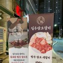 해운대고기집 장산역밥집 ‘일우암소갈비’ 추천후기