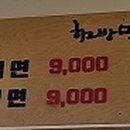 하르방밀면신제주점 이미지
