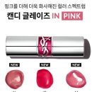 입생로랑 러브샤인 캔디 글레이즈 글로스밤 NEW핑크컬렉션 16 워터멜론 하이 후기