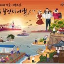 가을여행 이미지