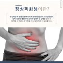 화생한의원