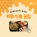 꽃마름샤브샤브2 이미지