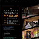 함께투어