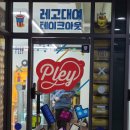 플레이금호지구점 이미지