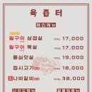 육즙터 | 웨이팅하는 마포역 맛집 “육즙터” 내돈내산 추천 후기