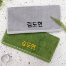 송월타월