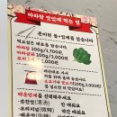 뚱보마라탕 이미지