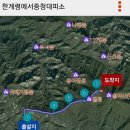 백두대간23번째(한계령~미시령) 이미지