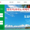 평원주유소 | [렌트카]후라노·비에이 이틀 드라이브: 게이오플라자호텔-토요타렌터카 픽업 완전 가이드