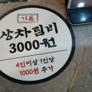 진영1호 | 김해 진영 백양 숯불갈비, 불향 가득한 돼지갈비 맛집 후기