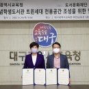 대구2.28기념학생도서관 이미지