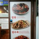 홍콩반점0410양정역점 이미지