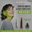 포낙보청기 대전서구도마센타 네이버블로그