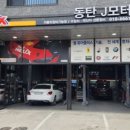 제이모터스 인근 이미지