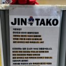 진타코진심타코야끼광교상현역점 이미지