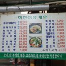 작천정휴게소 이미지