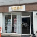 지움뷰티 | 군산 복부관리 지움뷰티｜여름맞이 복부밸리테라피 추천