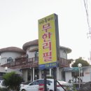 플로스민박 이미지