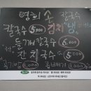 영희칼국수 이미지