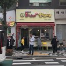 못난이꽈배기 미추홀점 티스토리