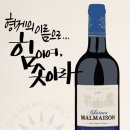 말메종