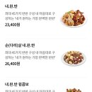 바른치킨공덕 | 푸라닭 시그니처 고추마요와 정지선 셰프 콜라보 일품깐풍 후기(feat. 푸라닭치킨 공덕점)