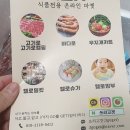 조우정육점