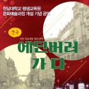 한남대학교 평생교육원 2016년 겨울학기 일반교양강좌 모집안내 드립니다. 감사합니다. 이미지