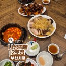 하도족발 | 부산시청맛집 족발 나성족발 2호점, 알찬 족발세트 구성 후기