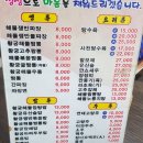 황궁쟁반짜장 봉동점 이미지