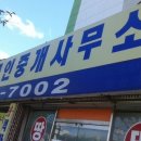 비룡공인중개사사무소 이미지