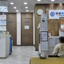 관악연세바른의원 이미지