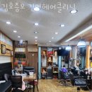 김연헤어 이미지