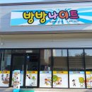 방방나이트 이미지