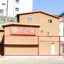 대지여인숙 이미지