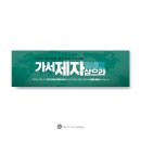 나음과이음 이미지