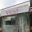 이마트24(연수현대점) 이미지