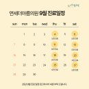 연세더아름의원 이미지