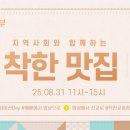 선한밥상