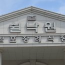 김포장례장묘원