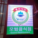 금대리민박 | [원주 맛집] 원주 궁중누룽지백숙 / 원주 판부면 &amp; 치악산 맛집