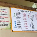 명가닭찜 이미지