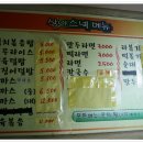 상아스넥 이미지