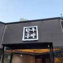 종각한우 이미지