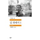 [2024 읽은책들] 민음사 세계문학전집/마담보바리 싯다르타 길위에서 다섯째아이 1984