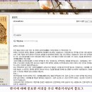 심산재 | [스크랩] 1788. 얼레빗 잘못 독자가 바로잡았다
