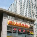 신대중흥S클래스공인중개사사무소 이미지