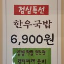 한우국밥만