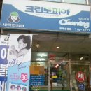 크린토피아공덕