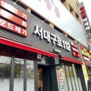 서대구로112생고기